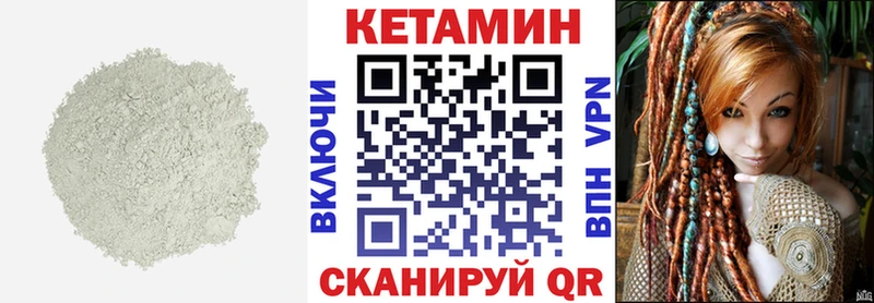 КЕТАМИН ketamine  где продают наркотики  Приволжский 