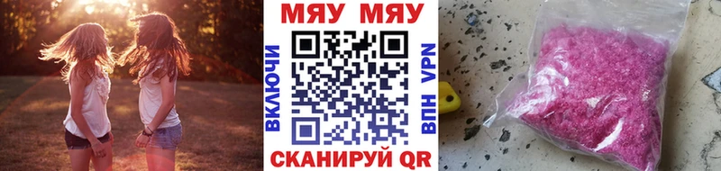 Мефедрон  Приволжский