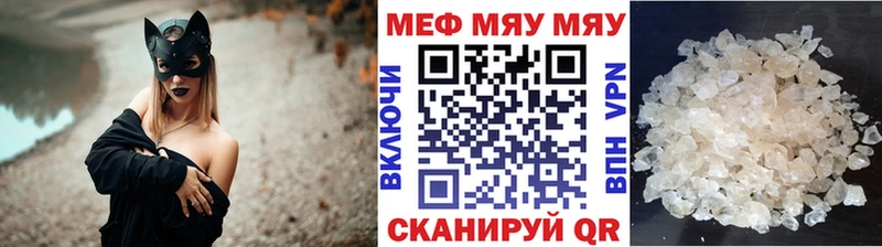Меф мука  Приволжский 