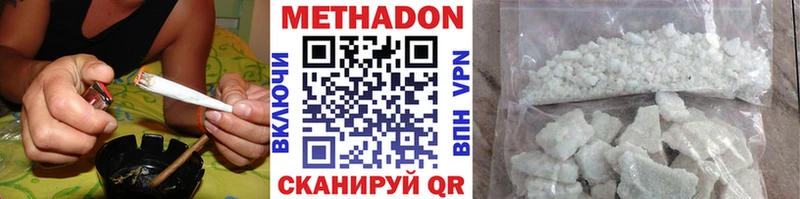 МЕТАДОН белоснежный  Приволжский 